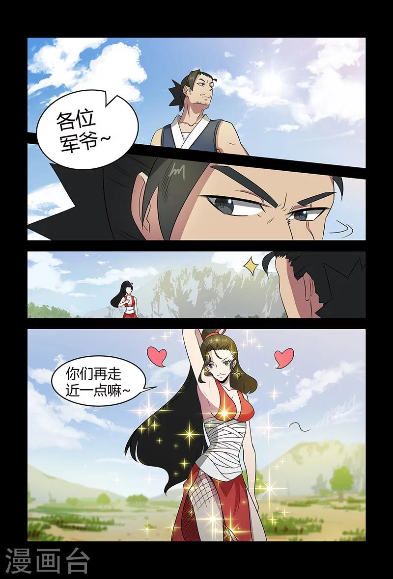 第87话 全军覆灭-第87话