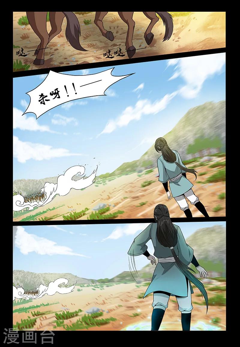 第87话 全军覆灭-第87话