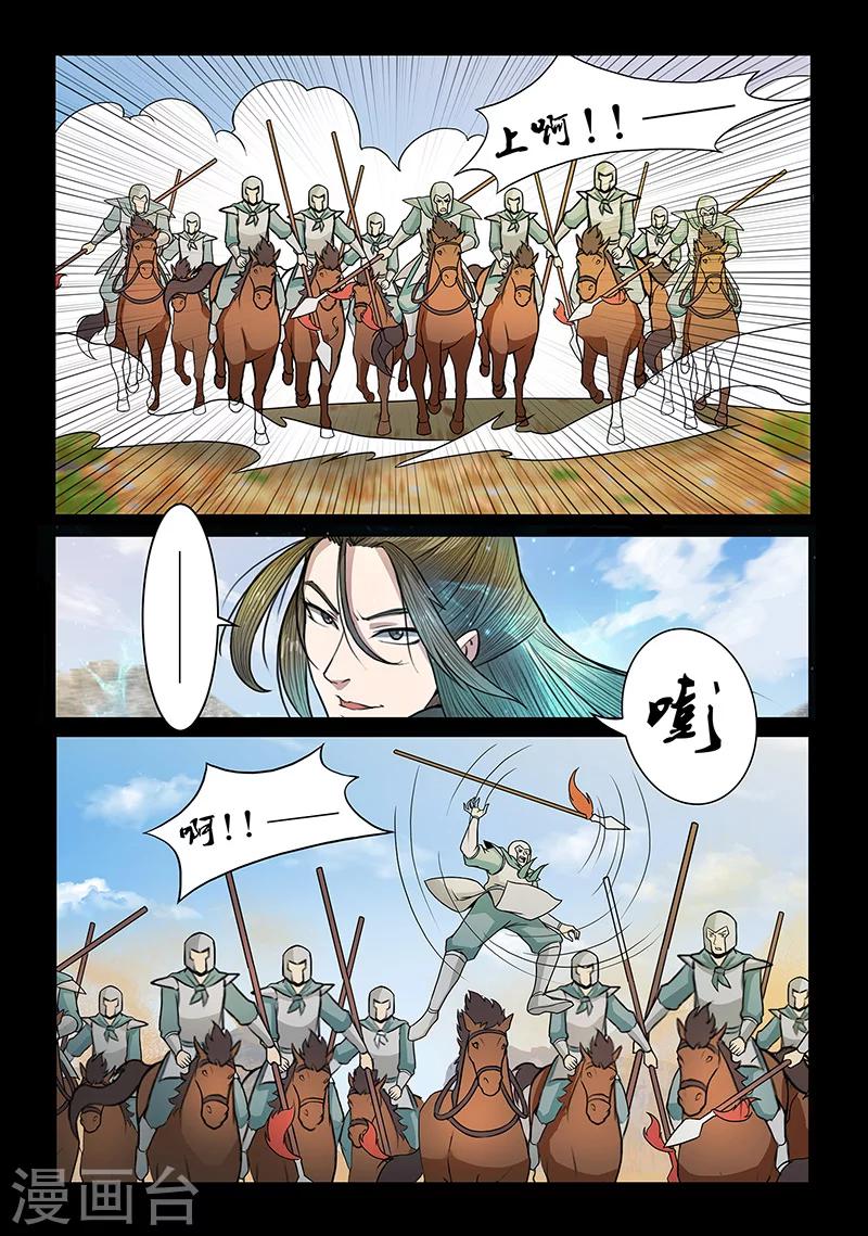 第87话 全军覆灭-第87话