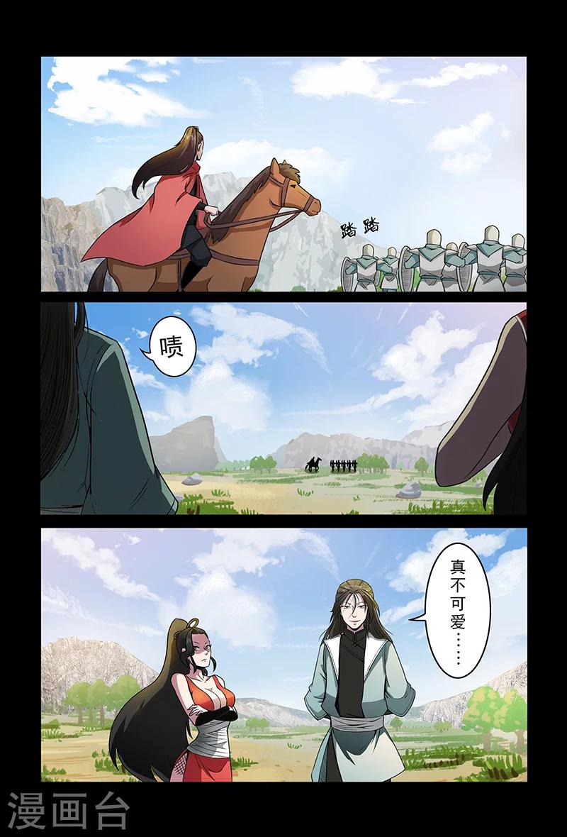 第89话 小心行事-第89话