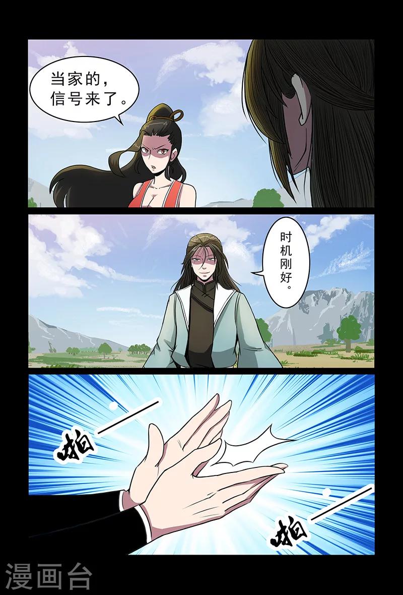 第89话 小心行事-第89话