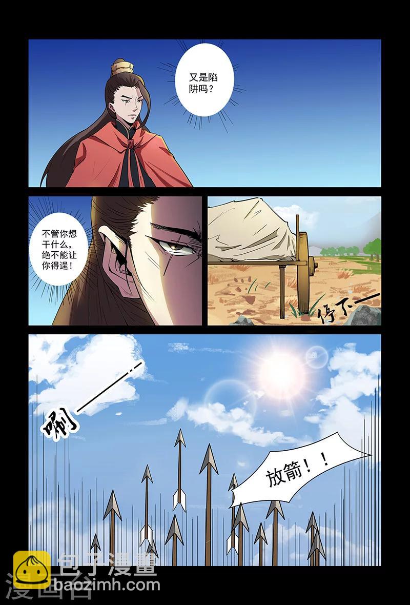第89话 小心行事-第89话