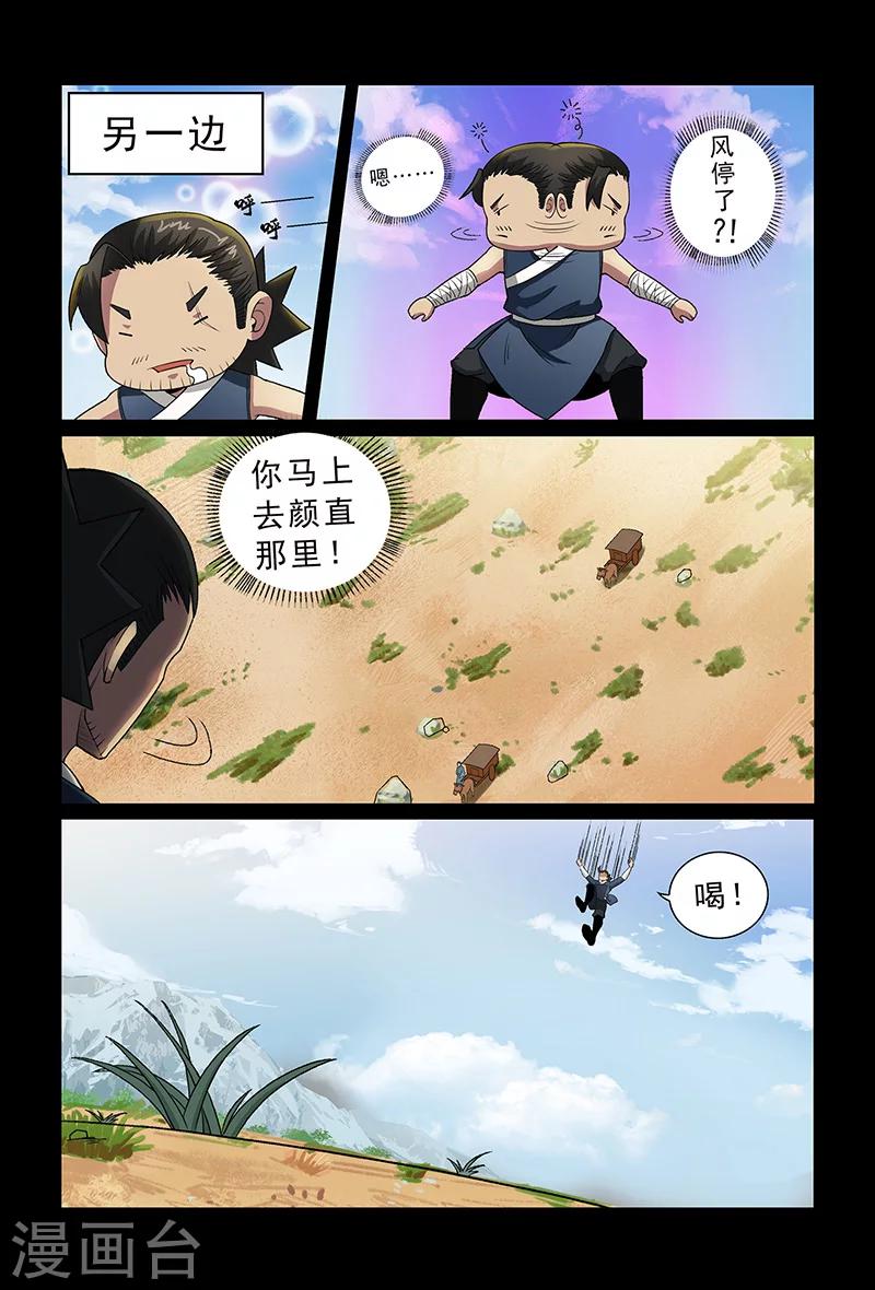 第91话 以众敌寡-第91话