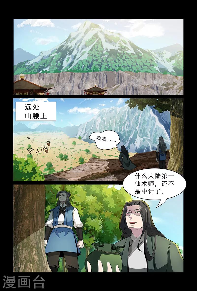 第91话 以众敌寡-第91话