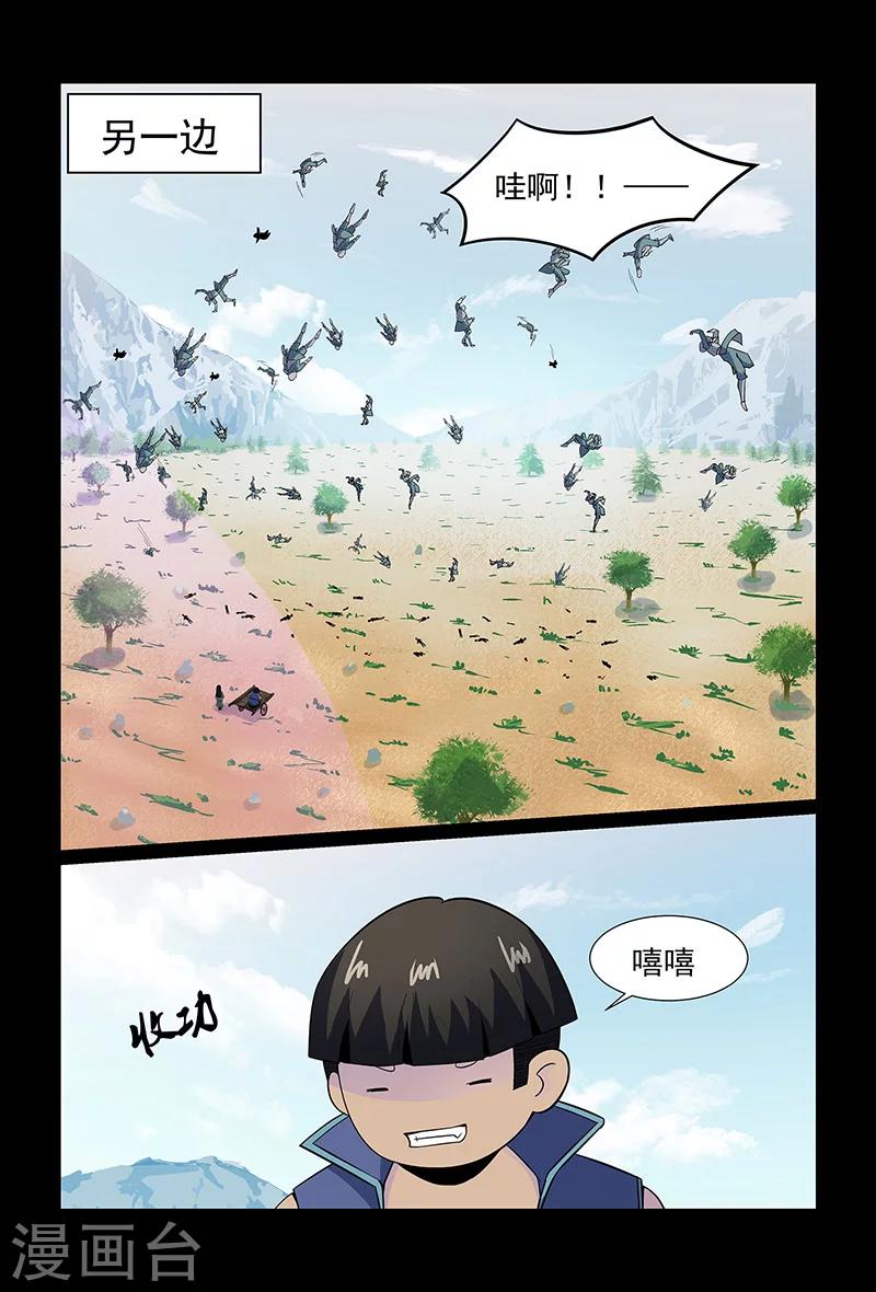 第91话 以众敌寡-第91话