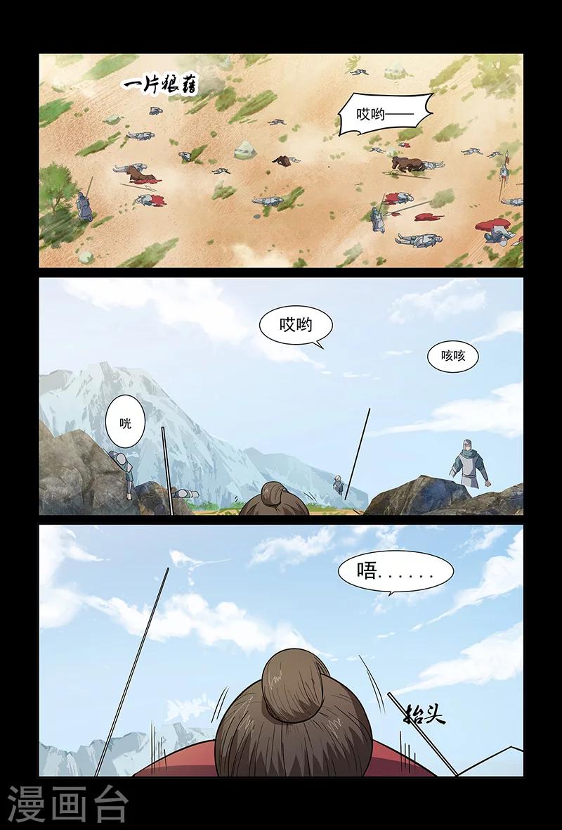 第91话 以众敌寡-第91话