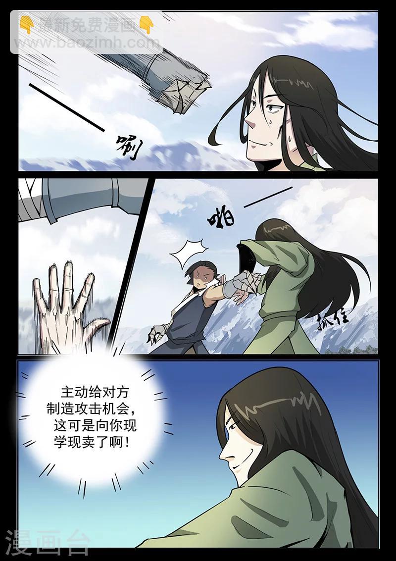 第93话 历史总是惊人的相似-第93话