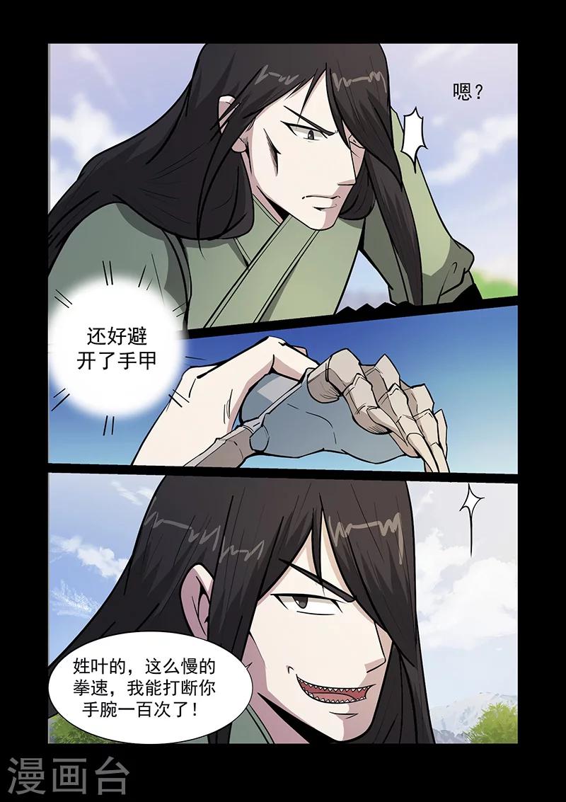 第93话 历史总是惊人的相似-第93话