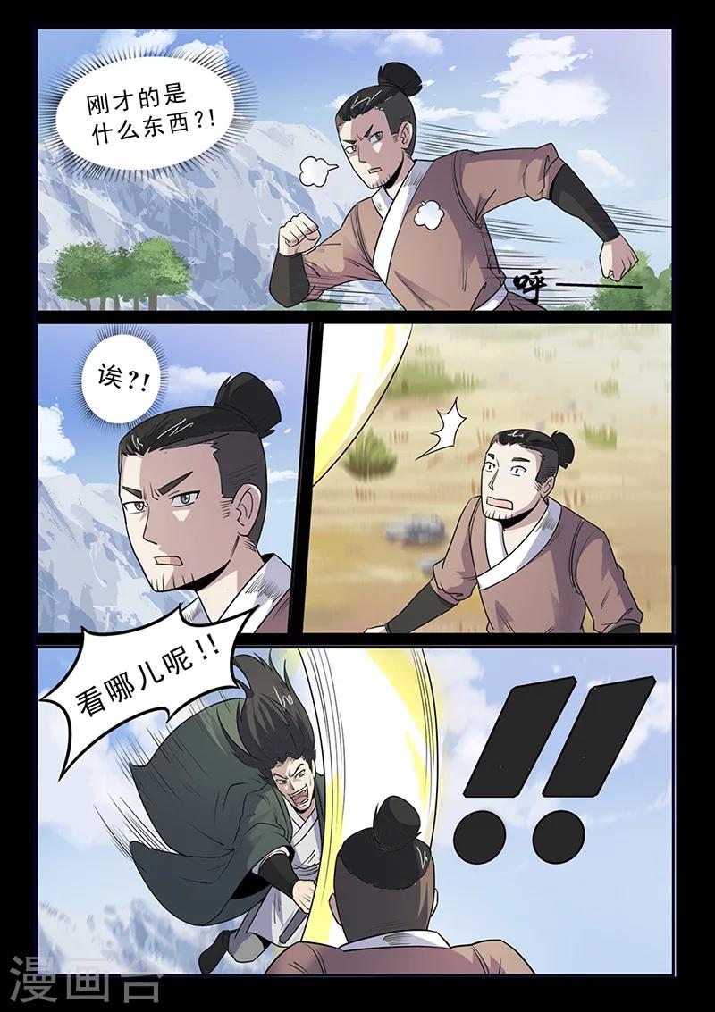 第95话 林动危机-第95话