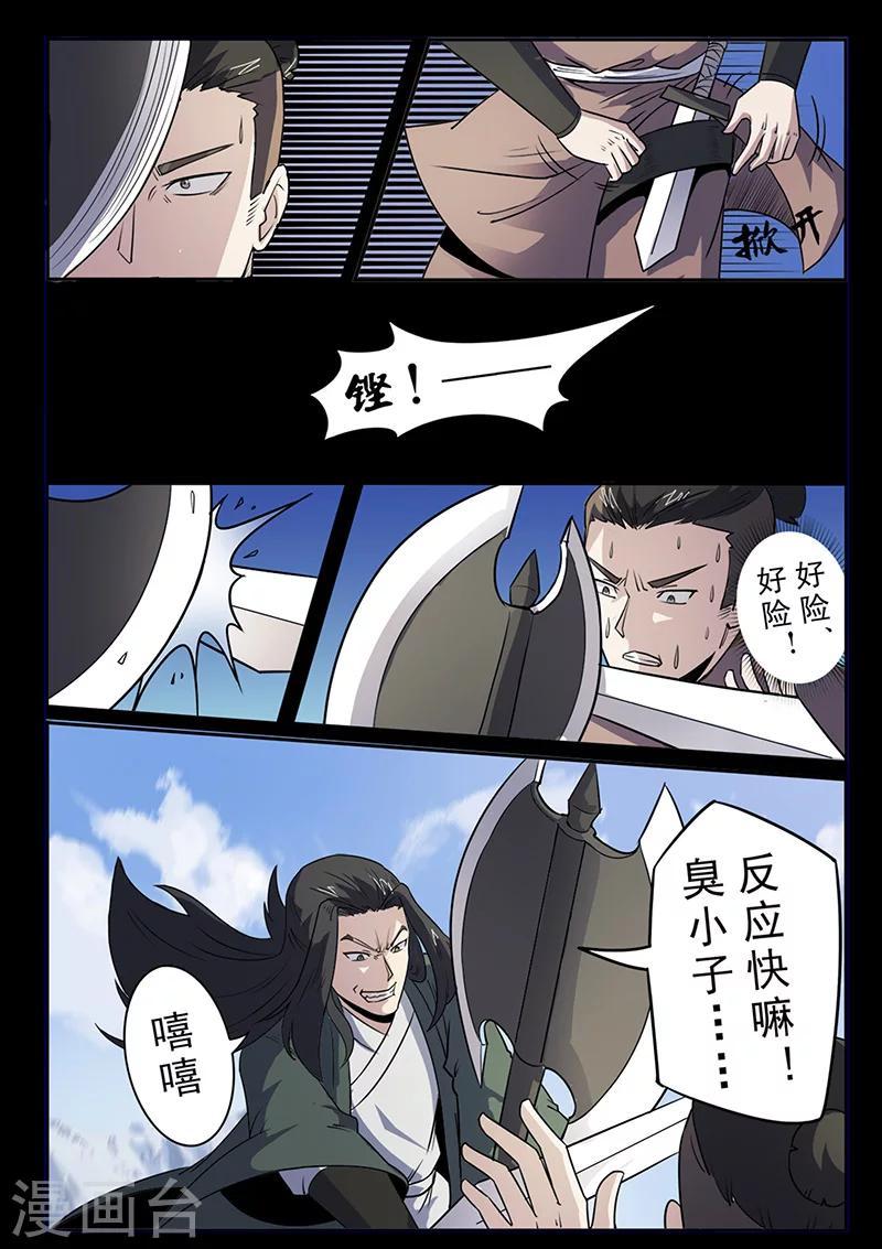 第95话 林动危机-第95话