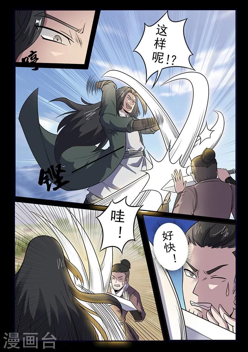 第95话 林动危机-第95话