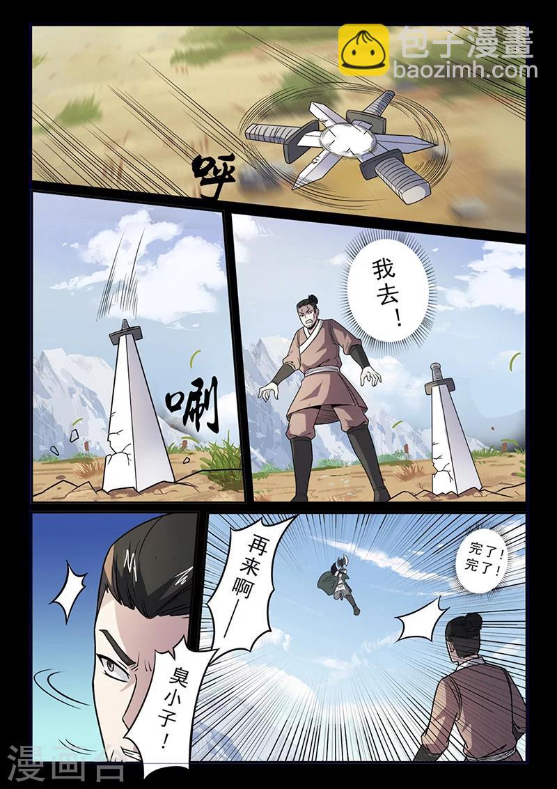 第95话 林动危机-第95话