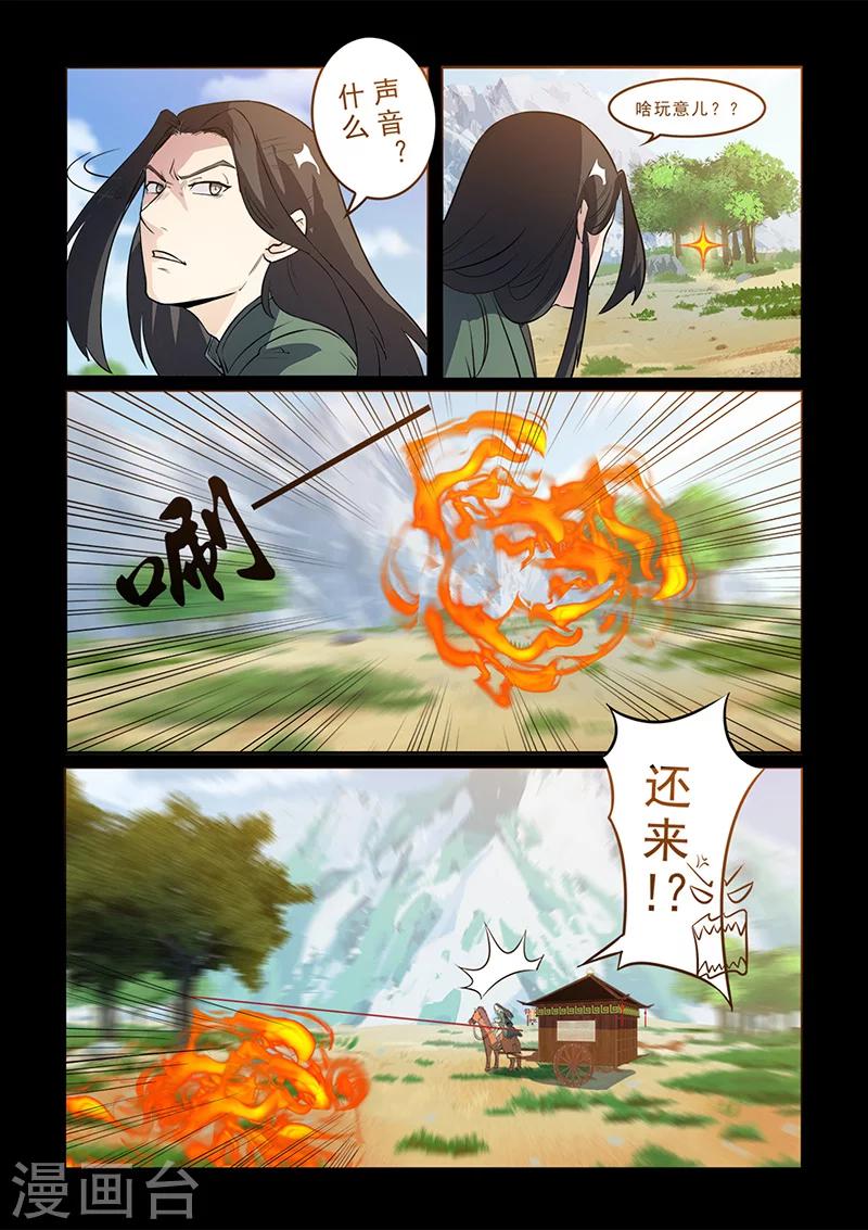 第97话 着火啦！-第97话