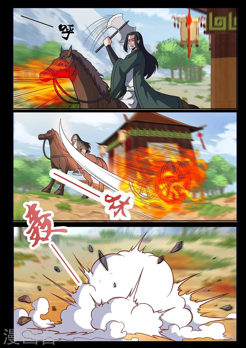 第97话 着火啦！-第97话