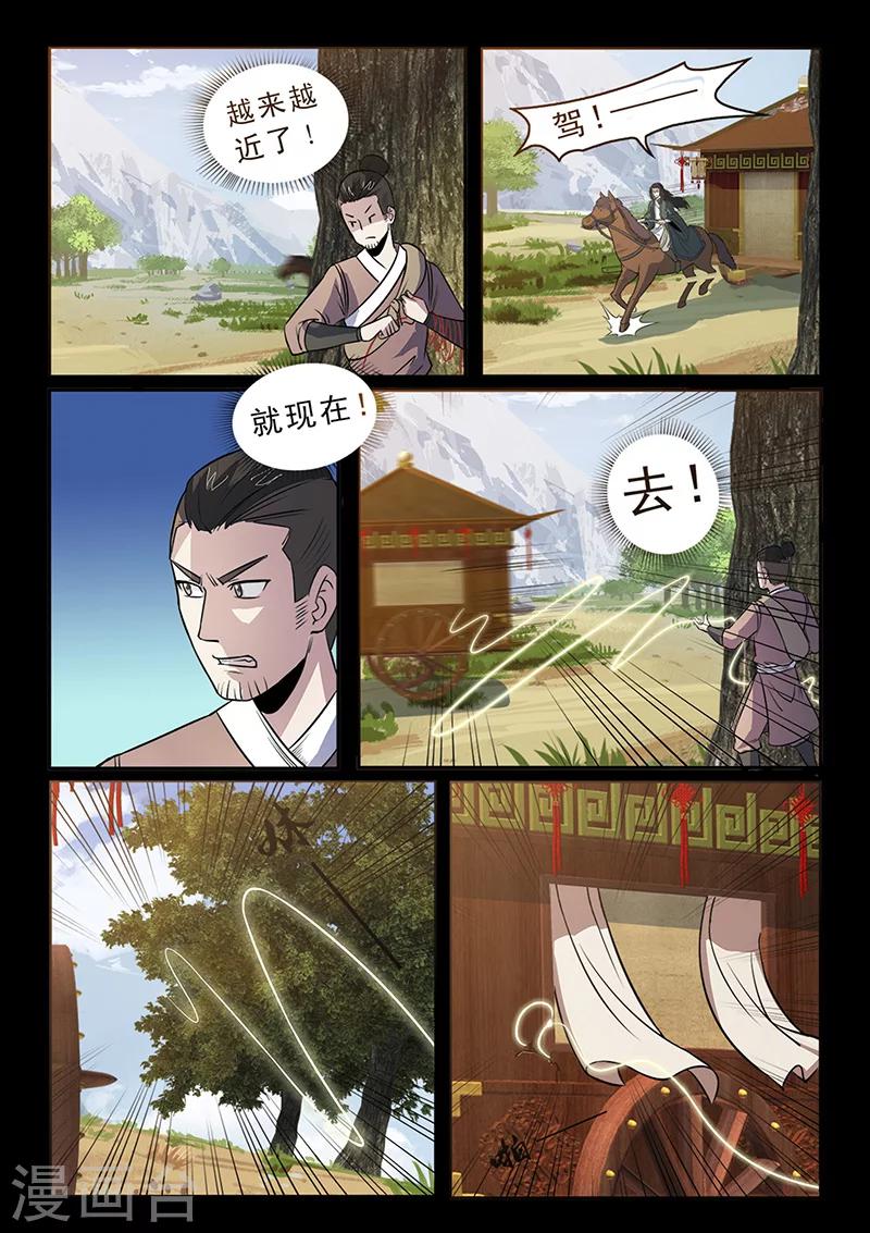 第97话 着火啦！-第97话