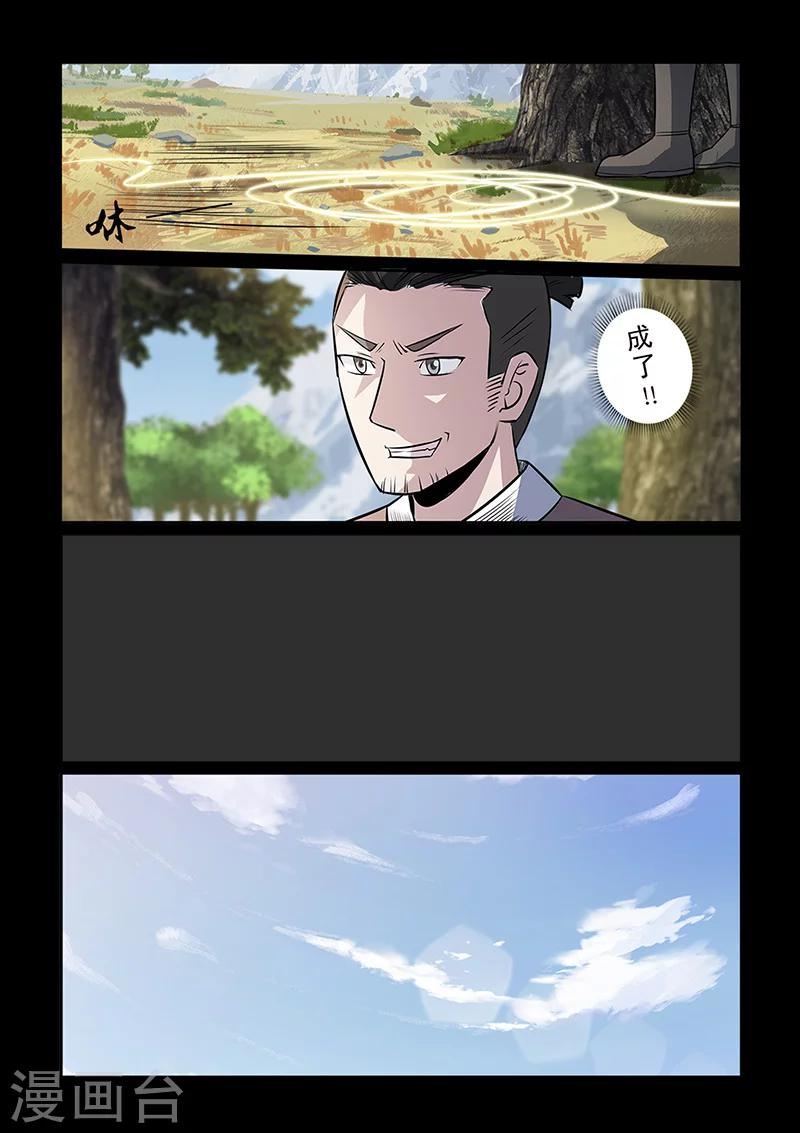 第97话 着火啦！-第97话