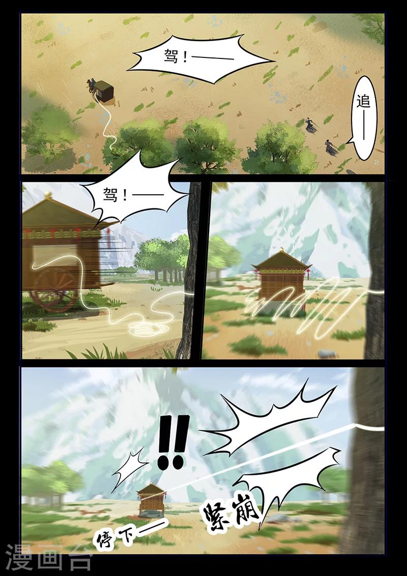 第97话 着火啦！-第97话