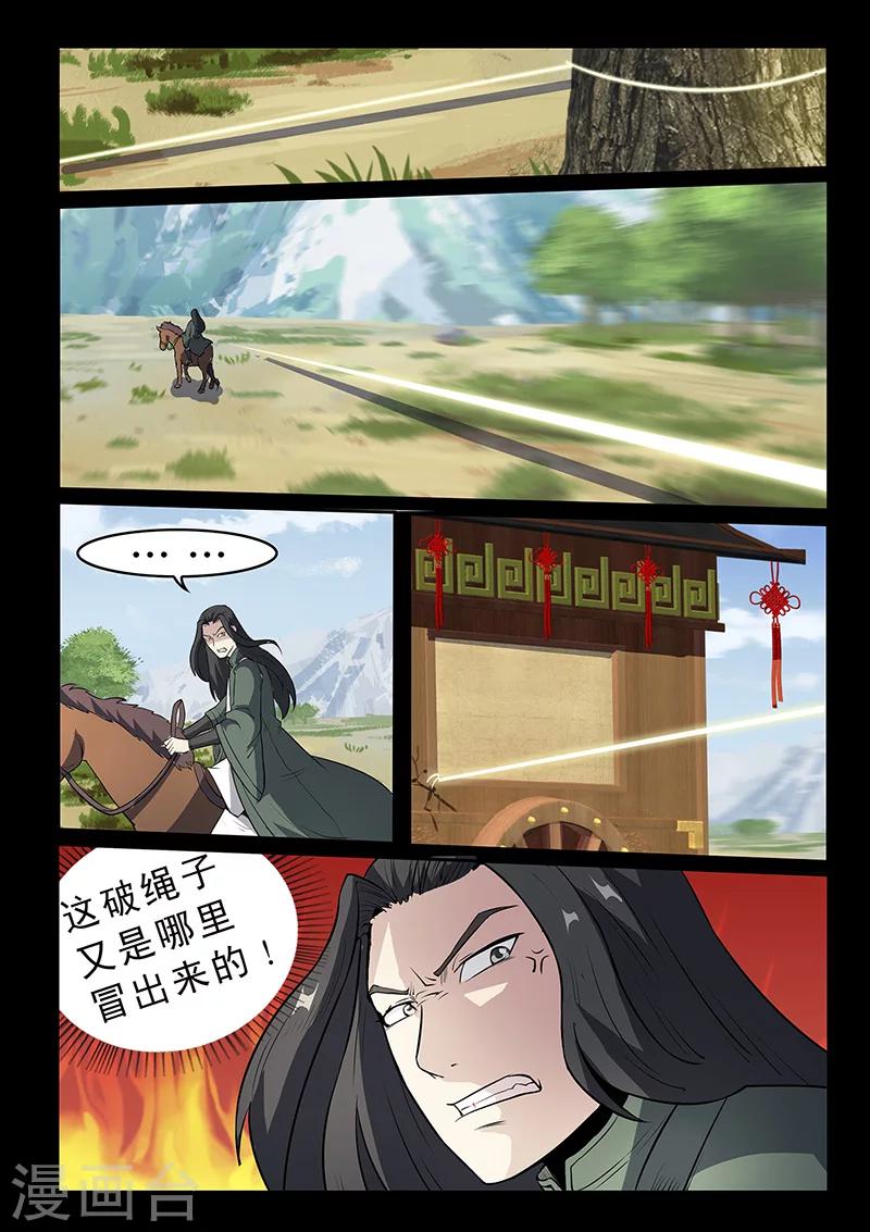 第97话 着火啦！-第97话