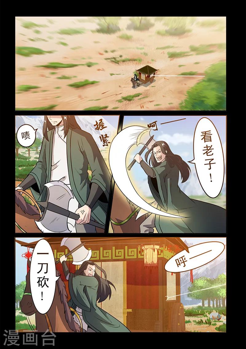 第97话 着火啦！-第97话