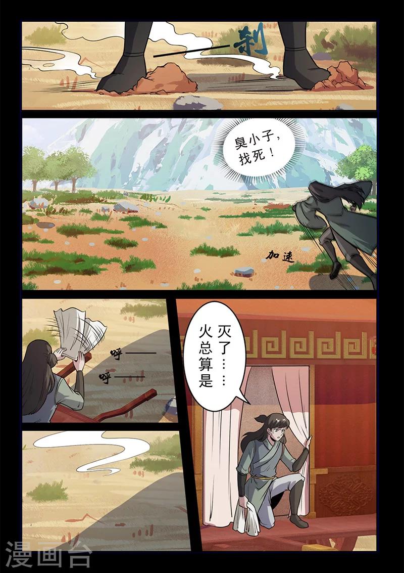 第99话 减减肥吧！-第99话