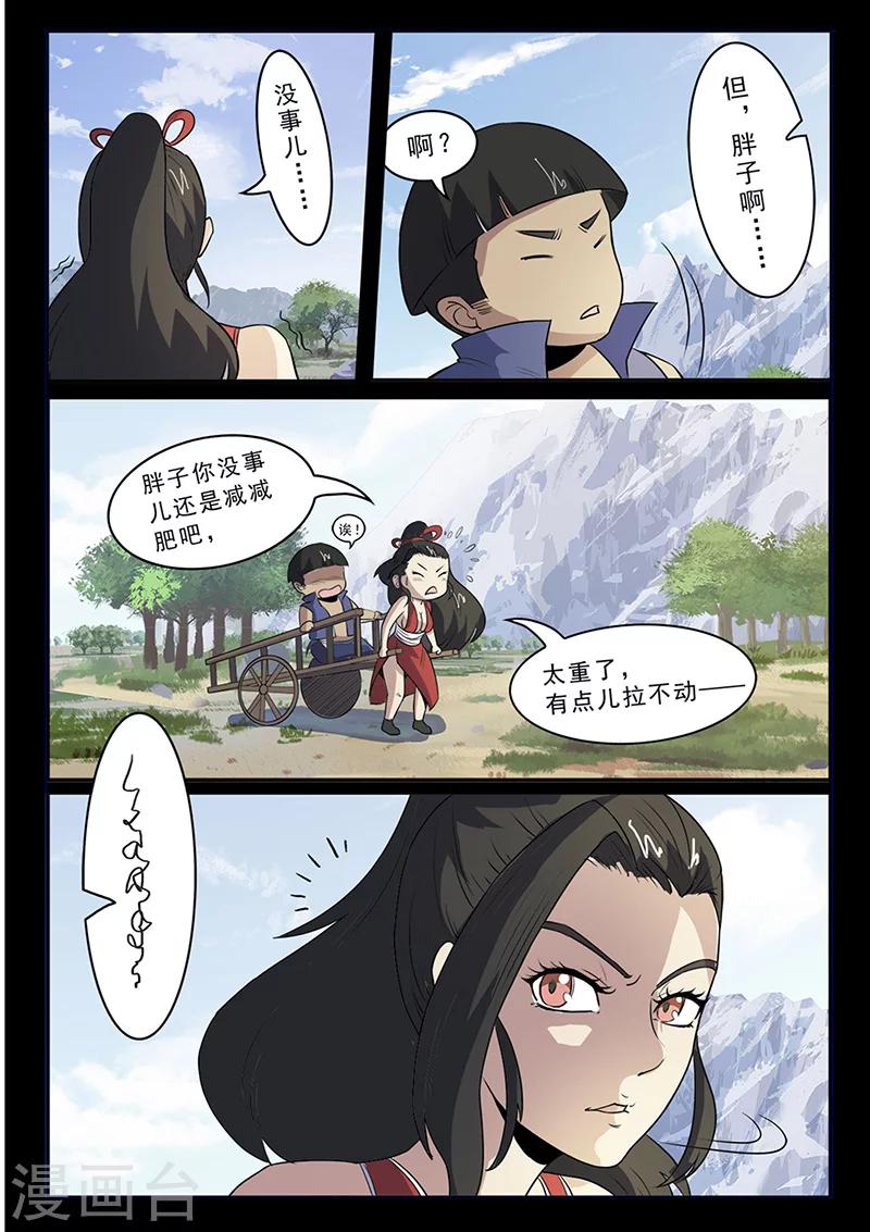 第99话 减减肥吧！-第99话