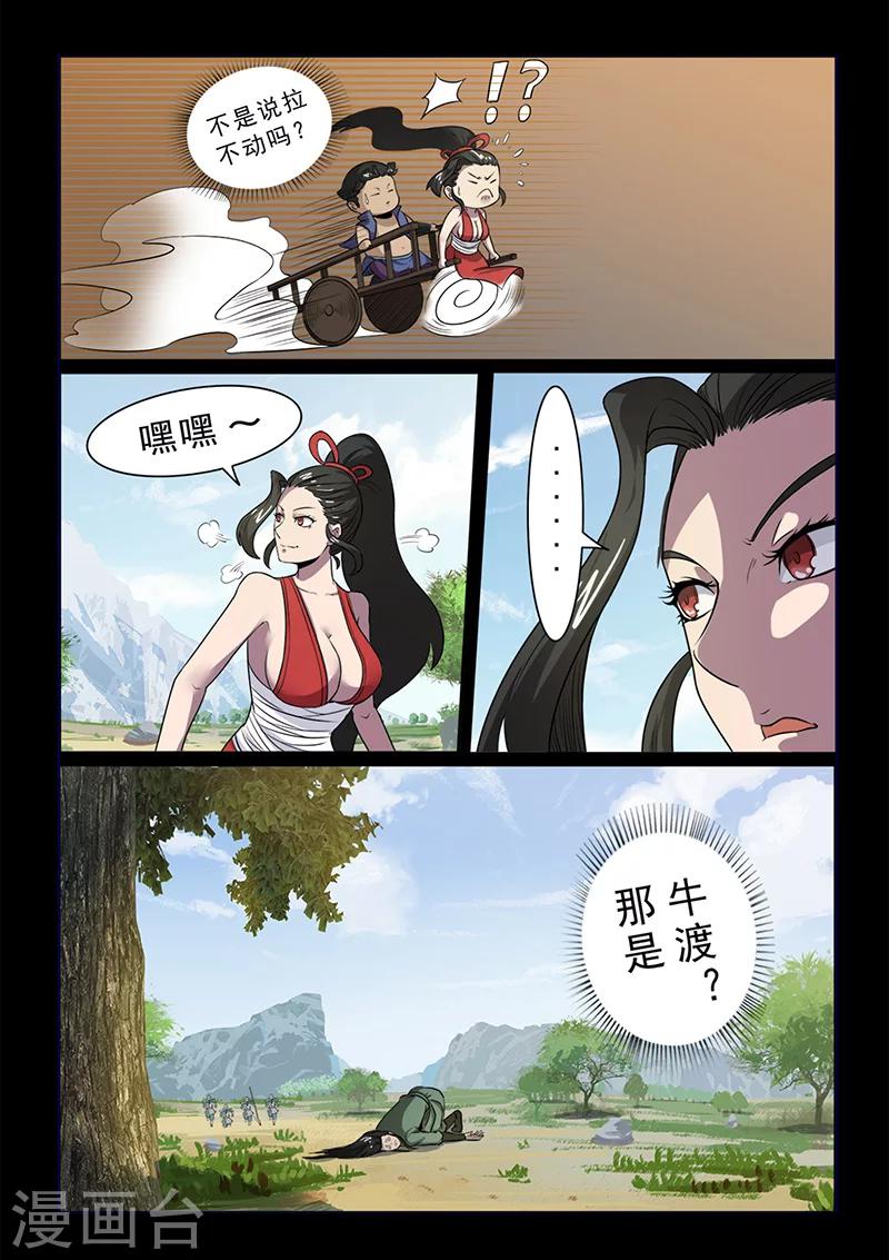 第99话 减减肥吧！-第99话