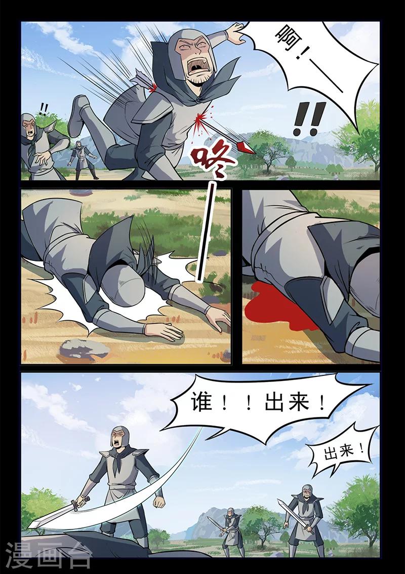 第99话 减减肥吧！-第99话
