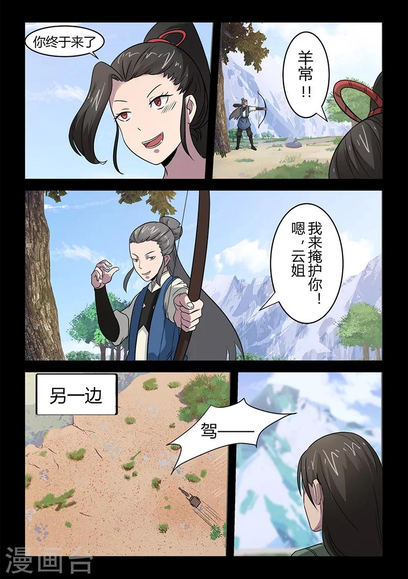 第99话 减减肥吧！-第99话