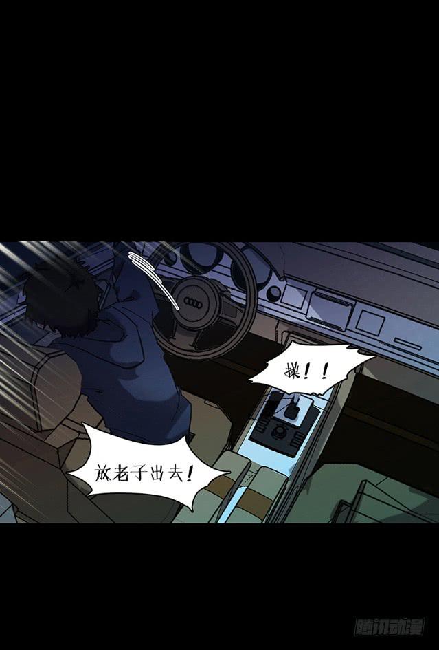 【001停车场】-第1话