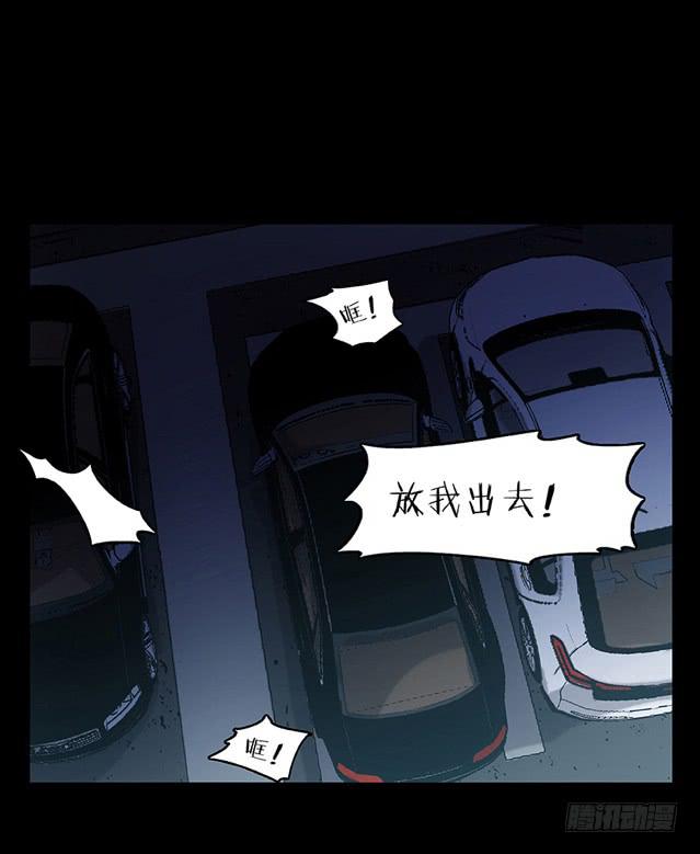 【001停车场】-第1话