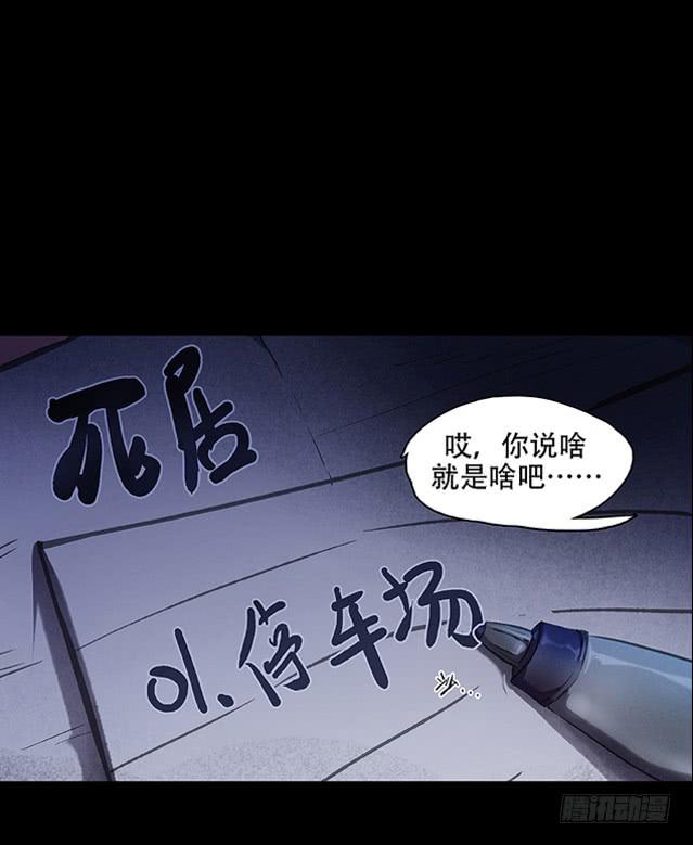 【001停车场】-第1话