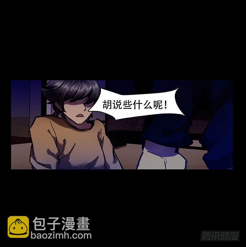 【011古曼童】-第11话