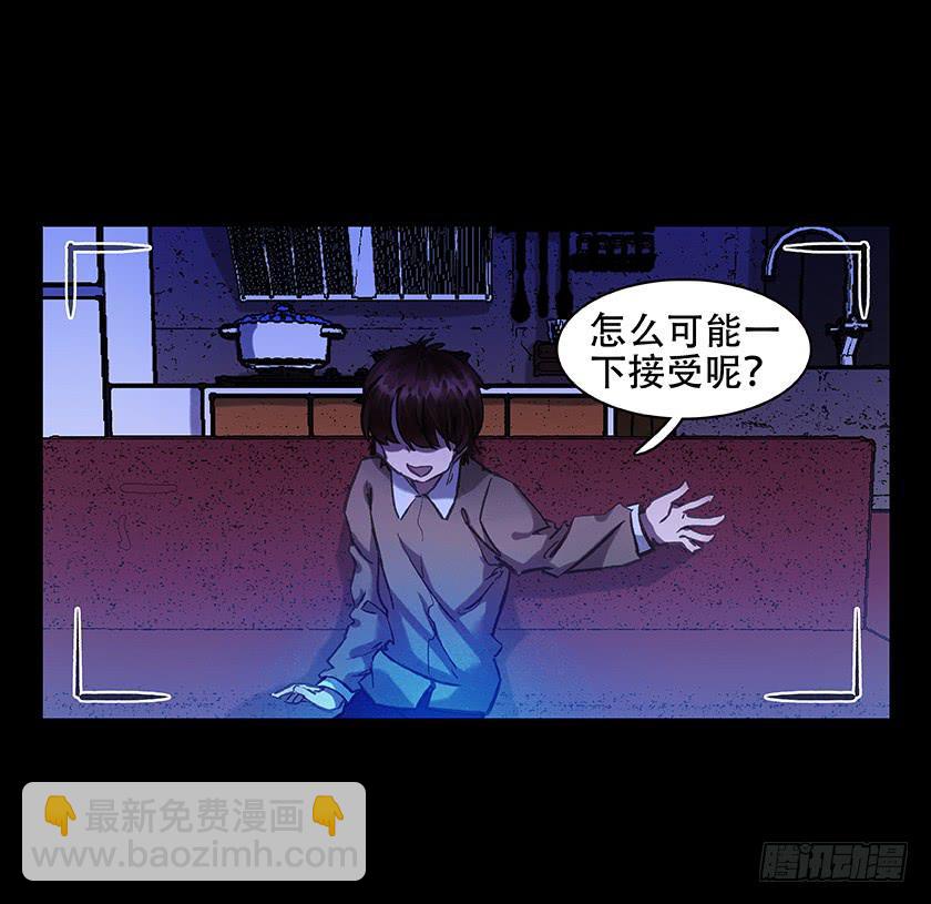 【011古曼童】-第11话