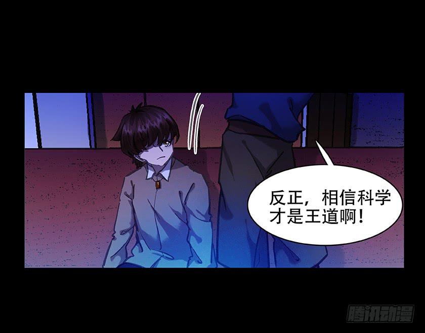 【011古曼童】-第11话