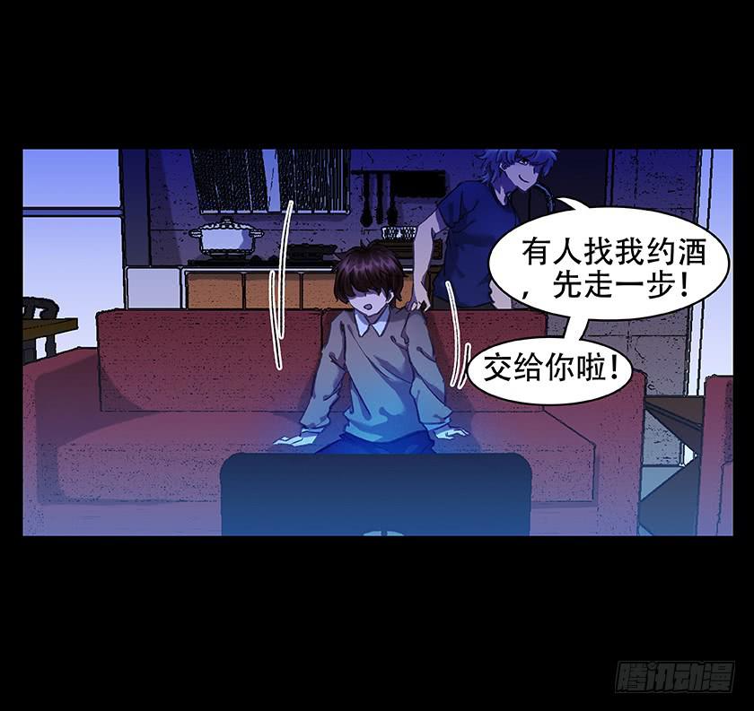 【011古曼童】-第11话