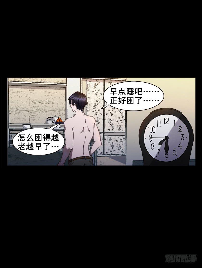 【013铁丝人偶】-第13话
