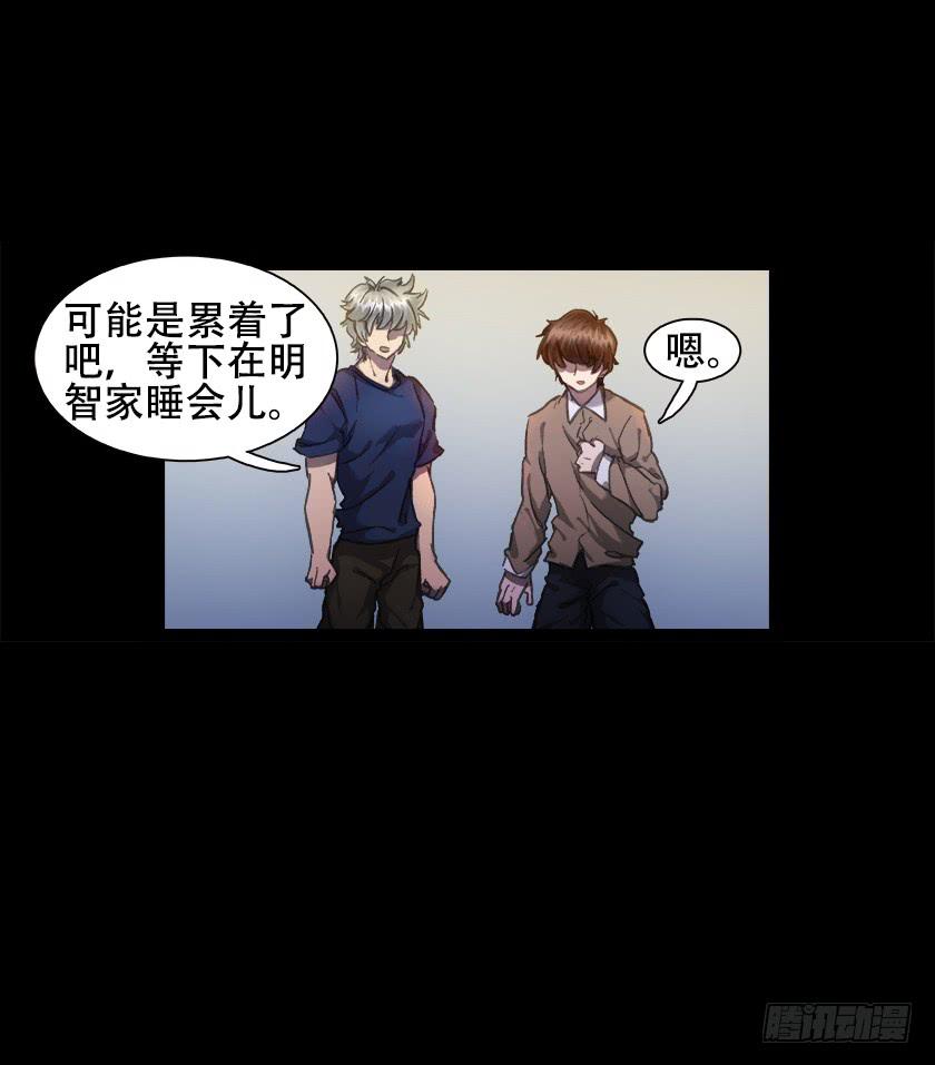 【013铁丝人偶】-第13话