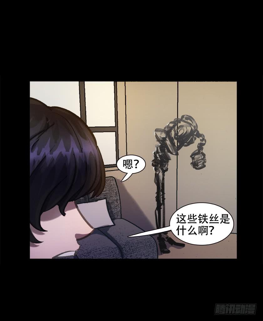 【013铁丝人偶】-第13话