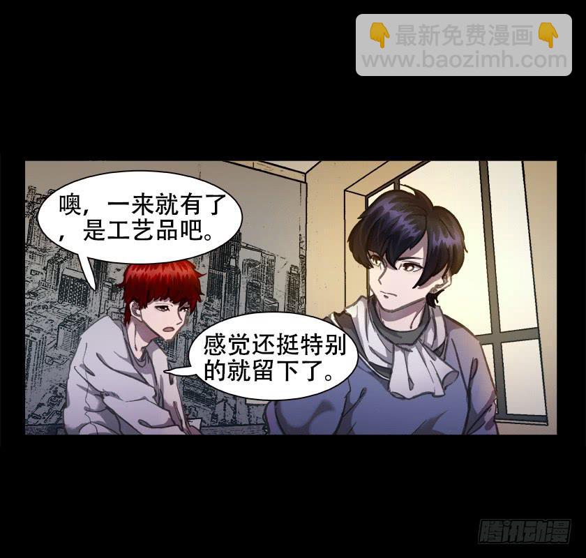 【013铁丝人偶】-第13话