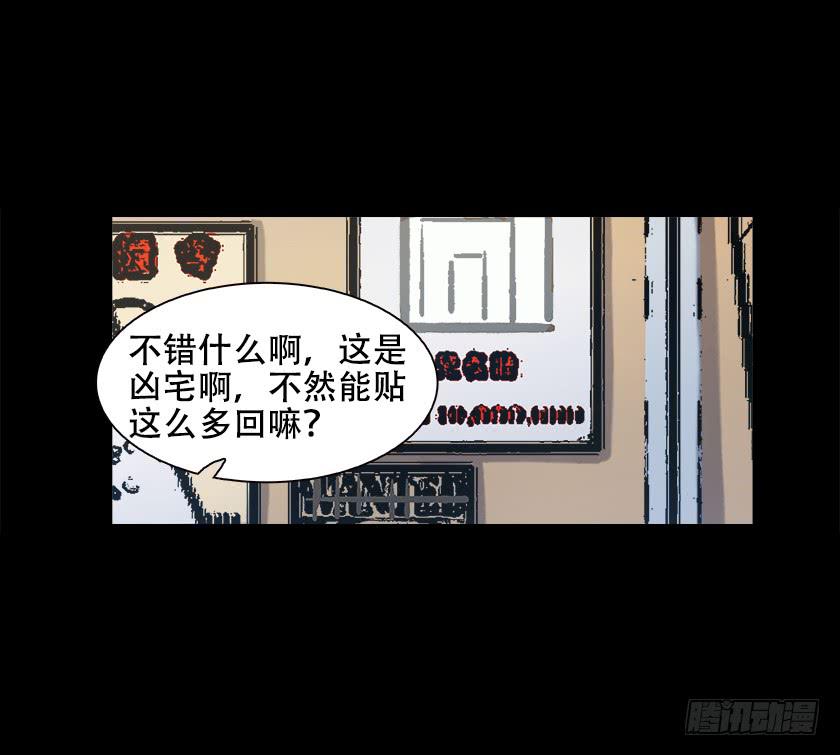【017别墅】-第19话
