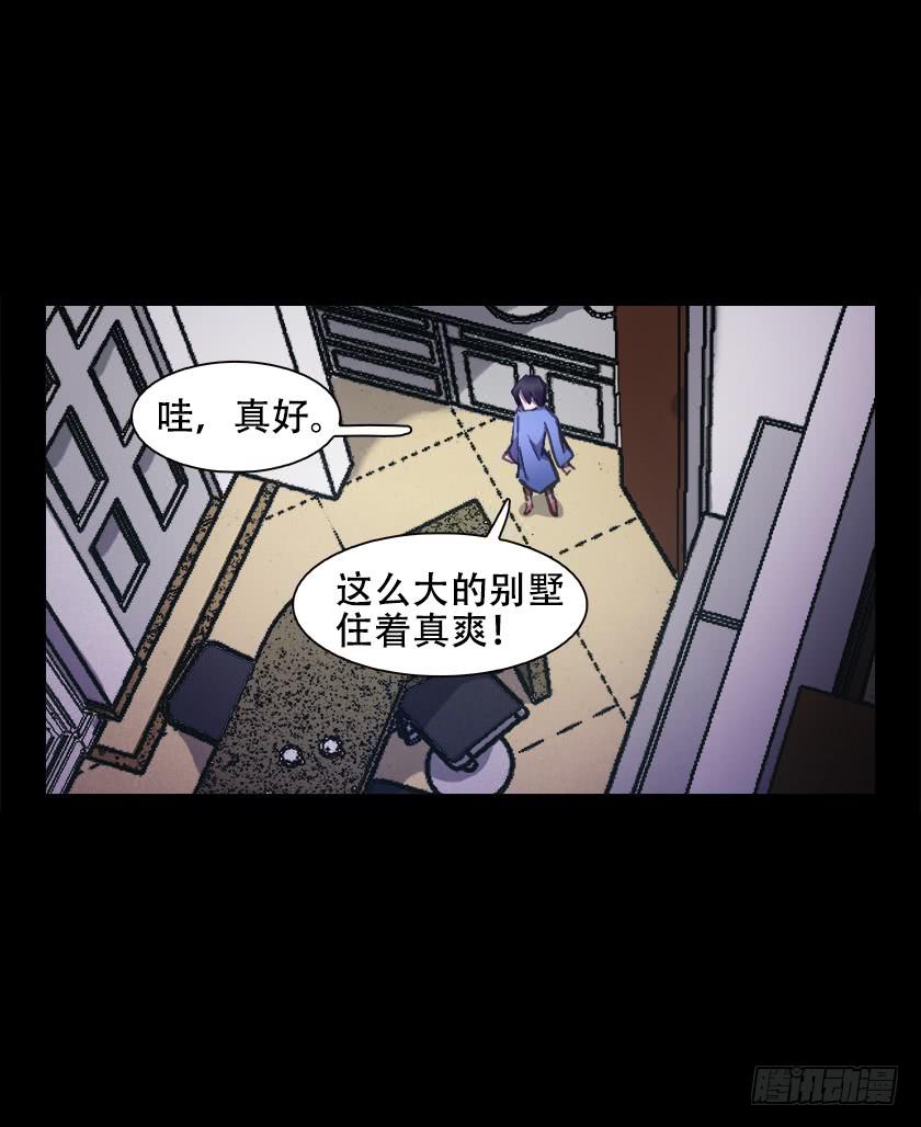 【017别墅】-第19话