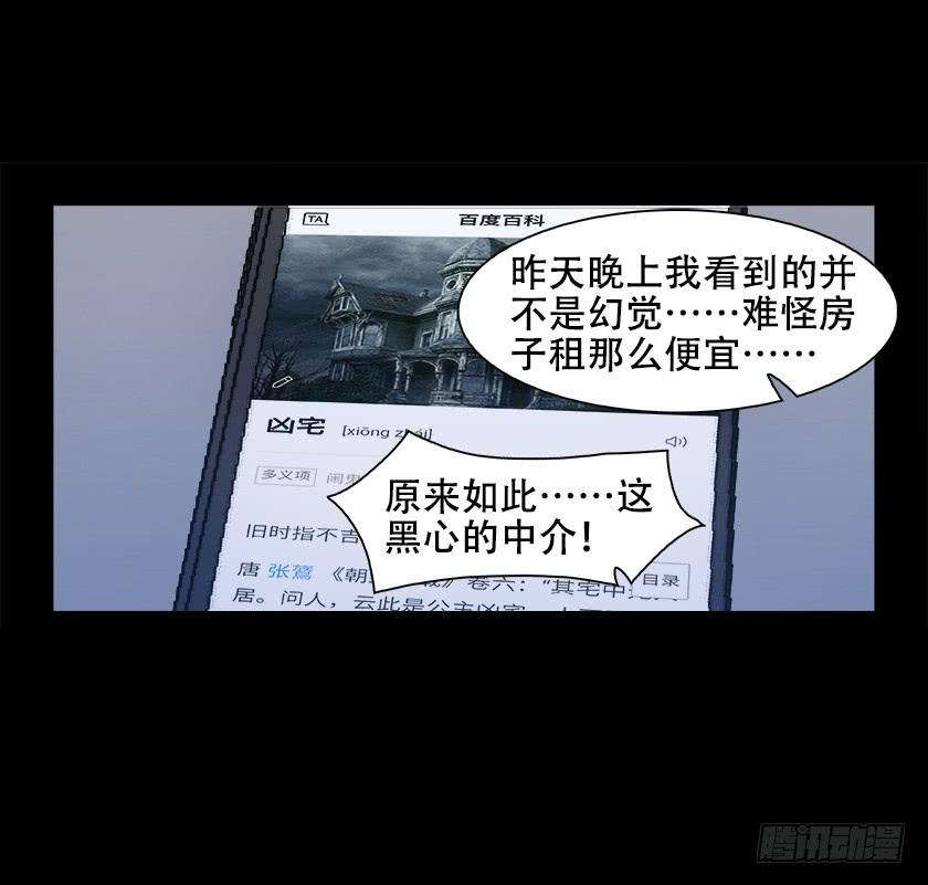 【017别墅】-第19话