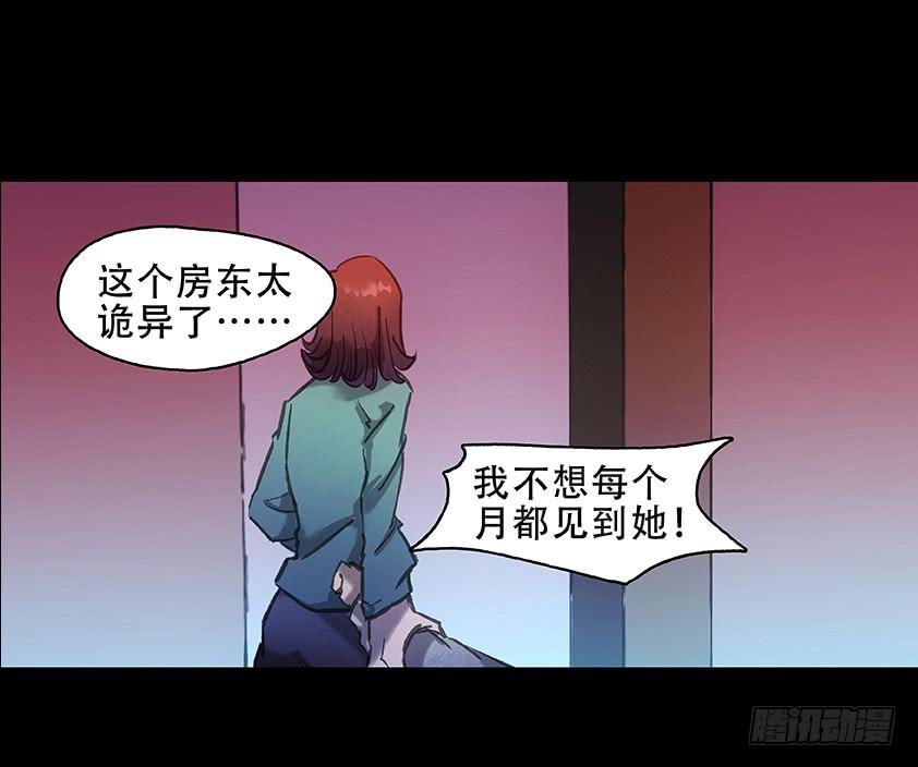 【003 租房】-第3话