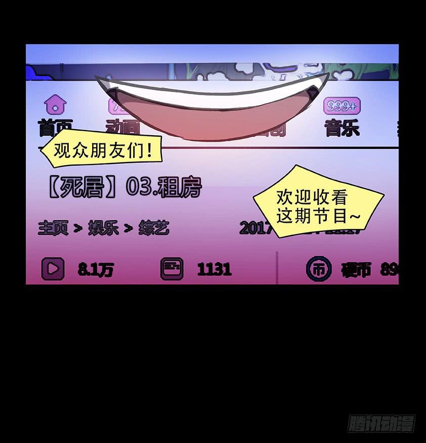 【003 租房】-第3话