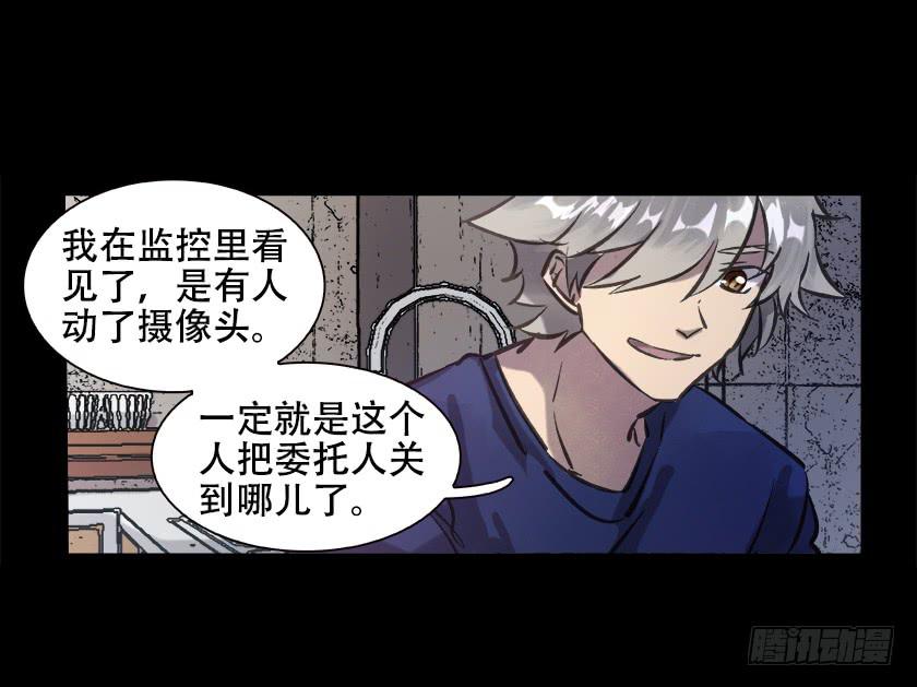 【020监控】(1/2)-第23话