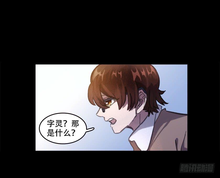 【024瞳镜】(1/2)-第29话