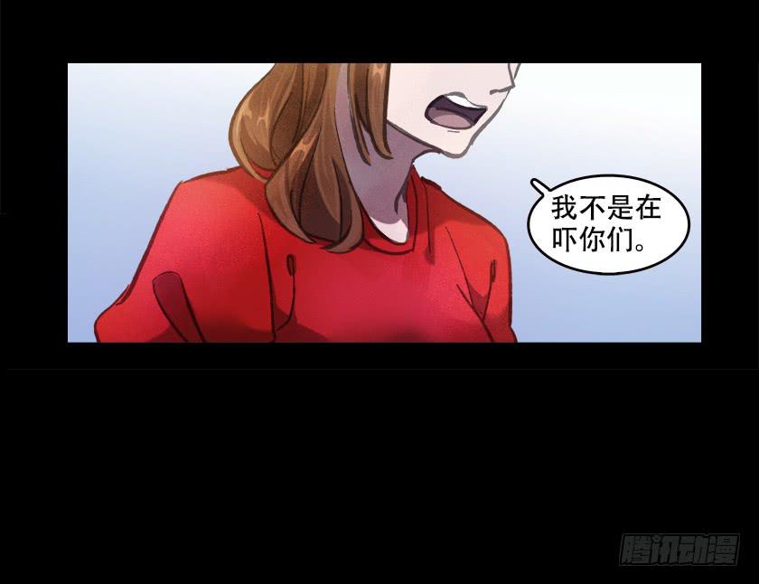【024瞳镜】(1/2)-第29话