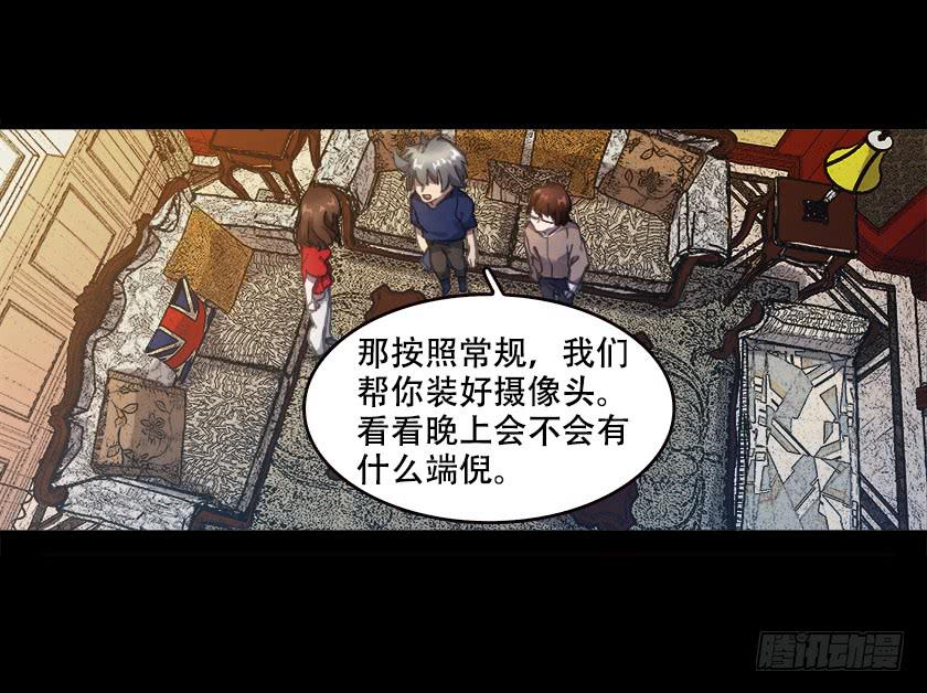 【024瞳镜】(1/2)-第29话