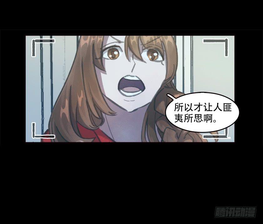 【024瞳镜】(1/2)-第29话