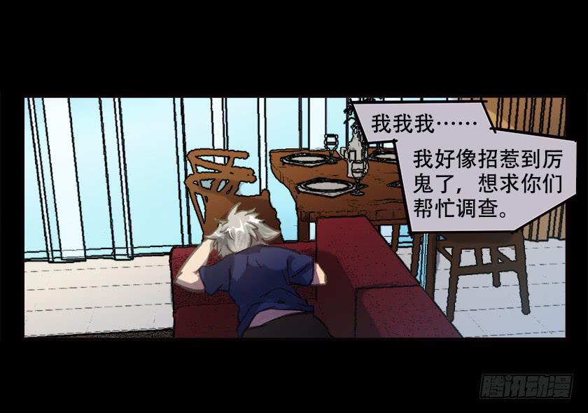 【025鬼屋】(1/2)-第31话